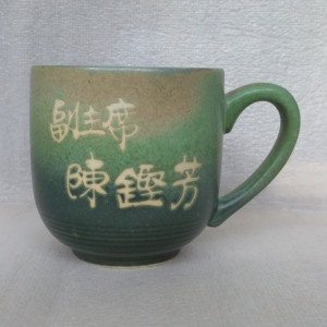 咖啡杯  喝茶杯  姓名茶杯  FCP006  全滿230cc