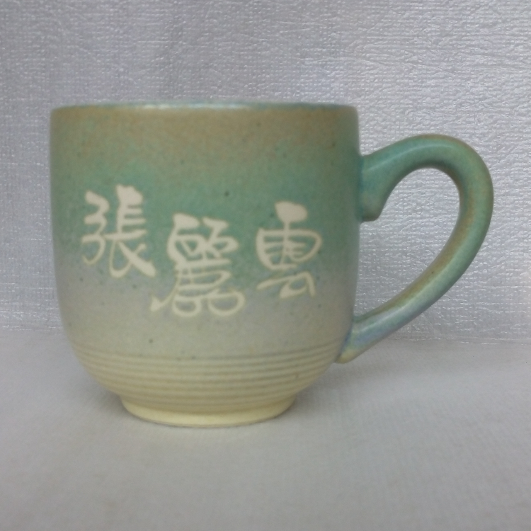 喝茶杯 小茶杯 咖啡杯 茶杯 FCP001 全滿230cc FCP009