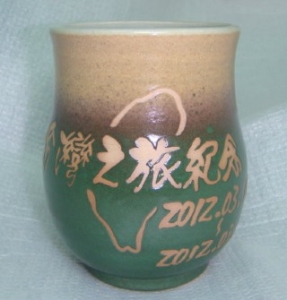 喝茶杯 茶杯 HWA282