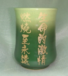 HWD281 喝茶杯