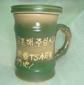 HG2301  手拉胚鶯歌陶瓷杯 手拉竹子杯   綠色 竹杯