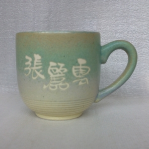 咖啡杯  姓名茶杯 姓名杯  FCP001 全滿230cc