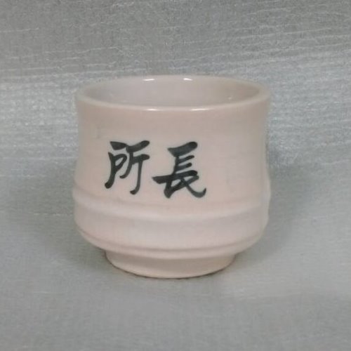 小茶杯-警察杯,喝茶小茶杯-HW1002彩繪竹子圖- 畢業紀念商品,個性